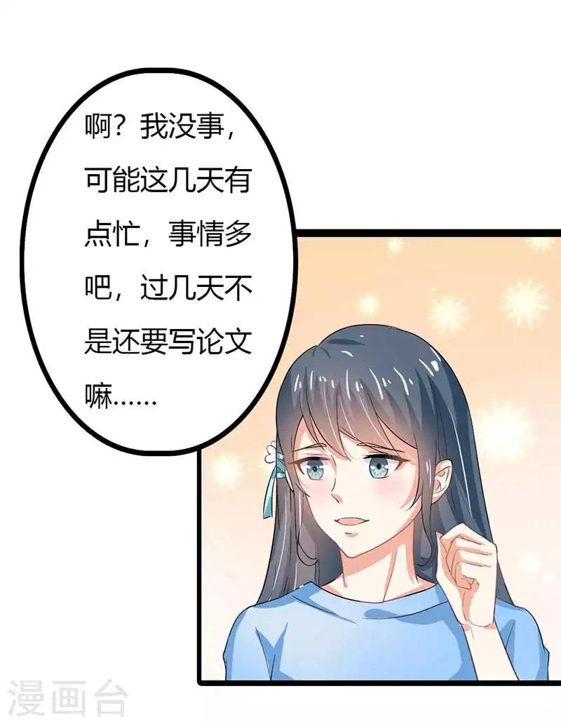 第二部第44话 霍景沐你个人渣-第148话