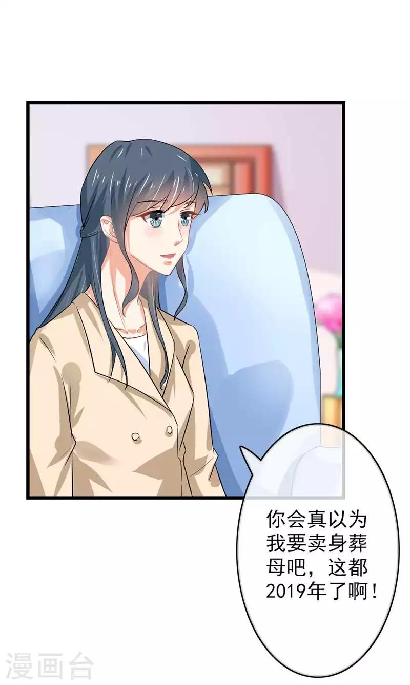第二部第46话 谁知安得什么心-第150话