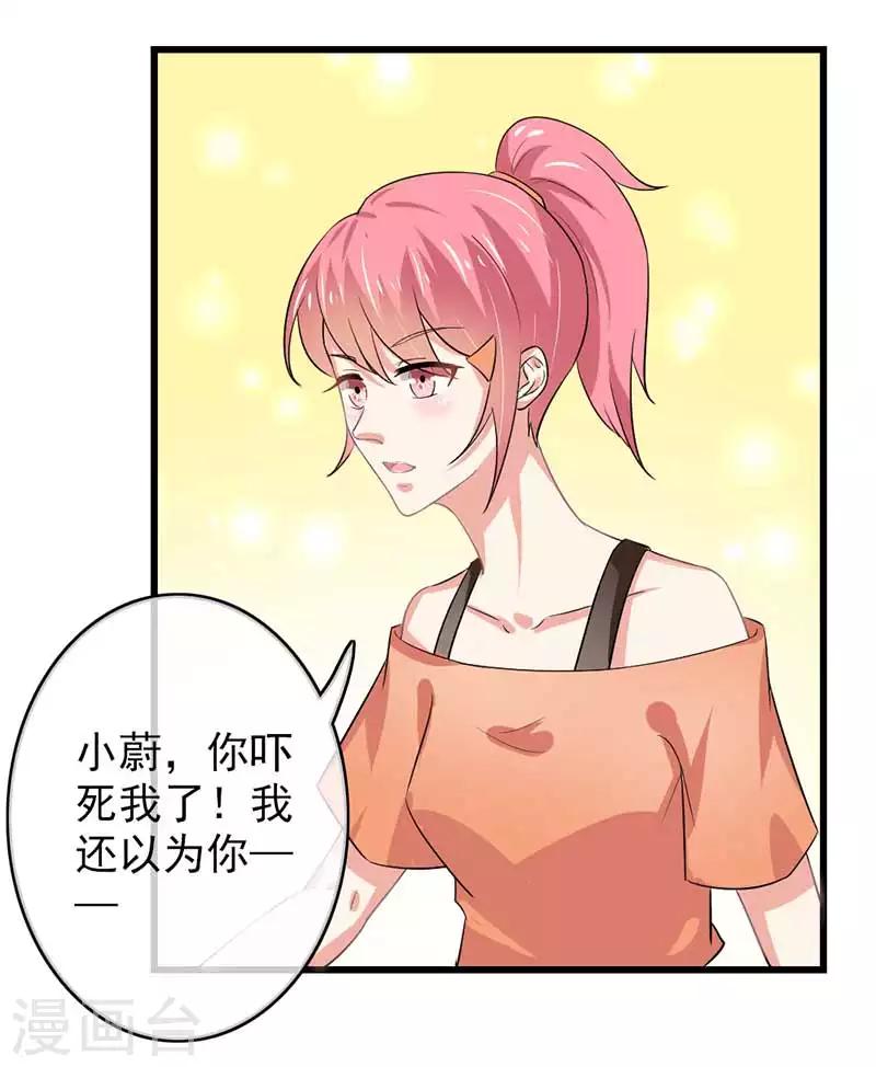第二部第46话 谁知安得什么心-第150话