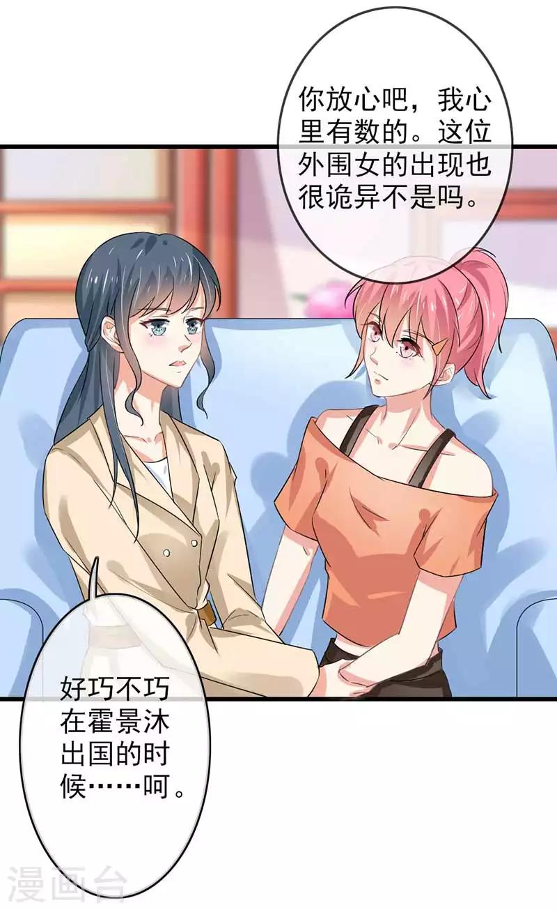 第二部第46话 谁知安得什么心-第150话
