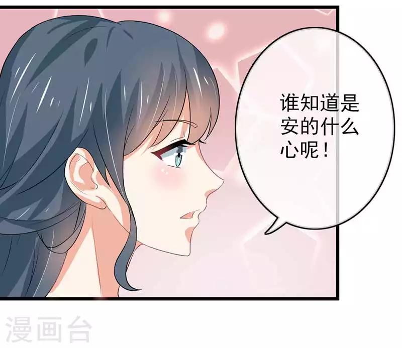 第二部第46话 谁知安得什么心-第150话