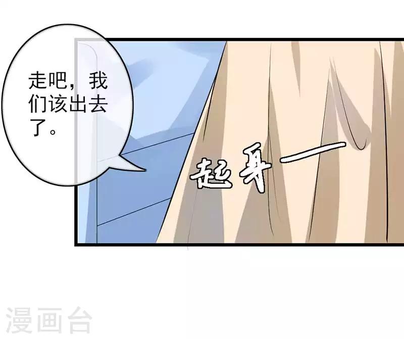第二部第46话 谁知安得什么心-第150话