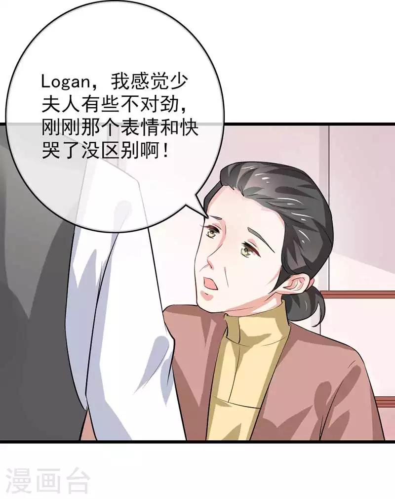 第二部第46话 谁知安得什么心-第150话