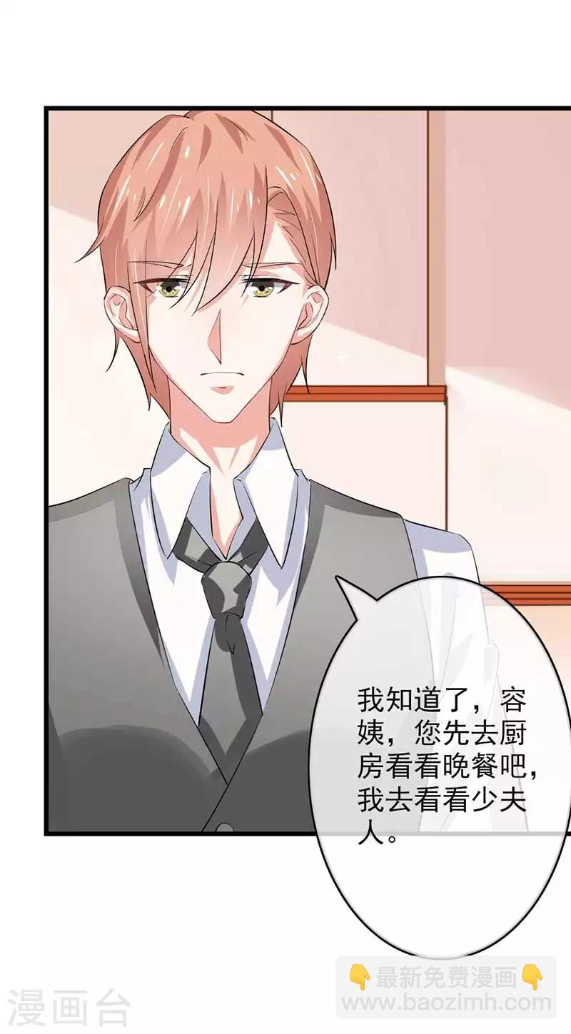 第二部第46话 谁知安得什么心-第150话
