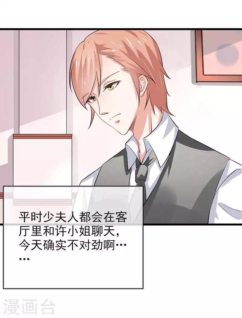 第二部第46话 谁知安得什么心-第150话