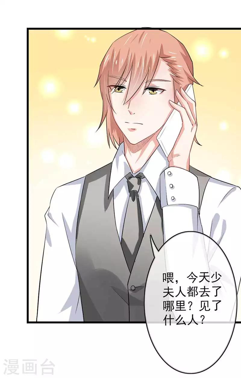 第二部第46话 谁知安得什么心-第150话