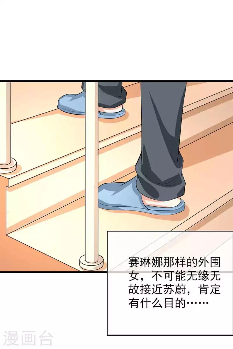 第二部第46话 谁知安得什么心-第150话