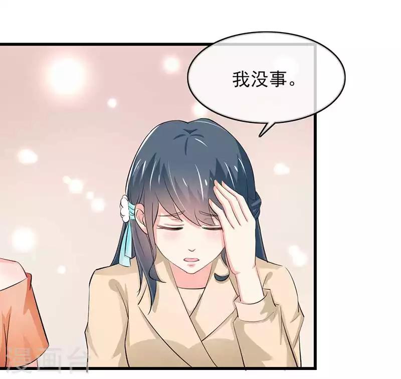 第二部第46话 谁知安得什么心-第150话