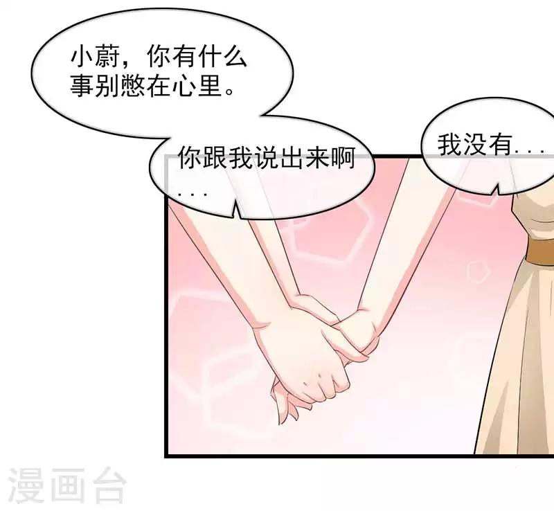 第二部第46话 谁知安得什么心-第150话