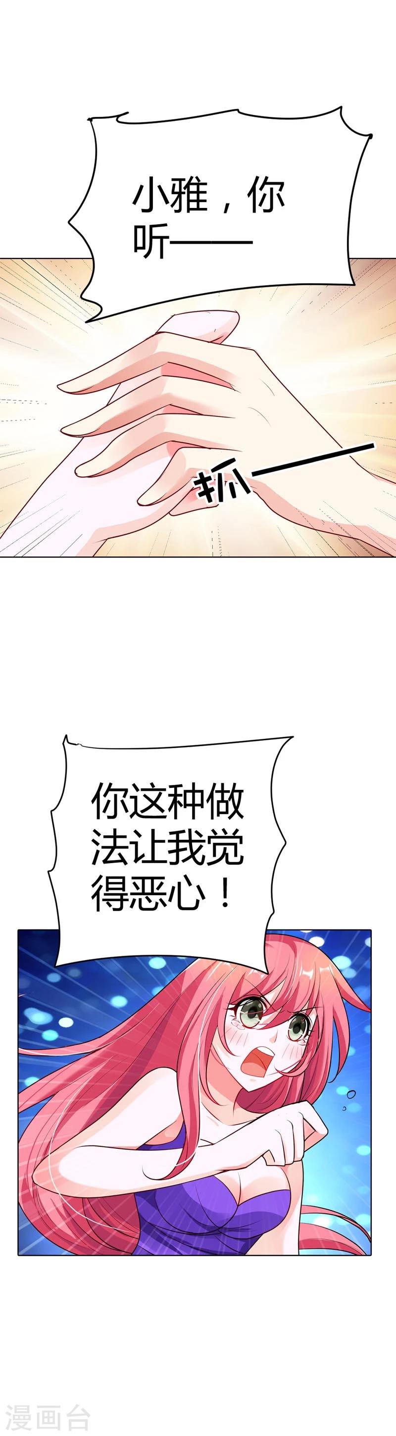 第16话 信不信我灭了你-第16话