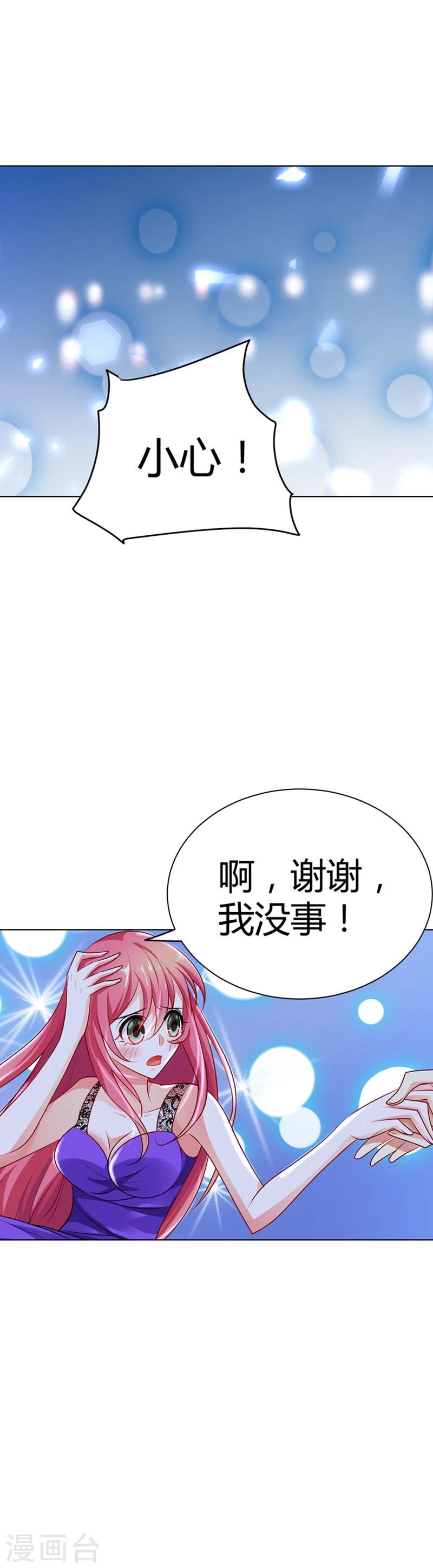 第16话 信不信我灭了你-第16话