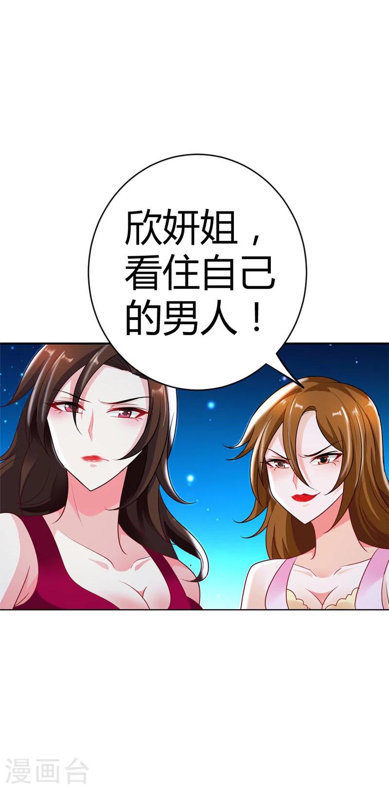 第16话 信不信我灭了你-第16话