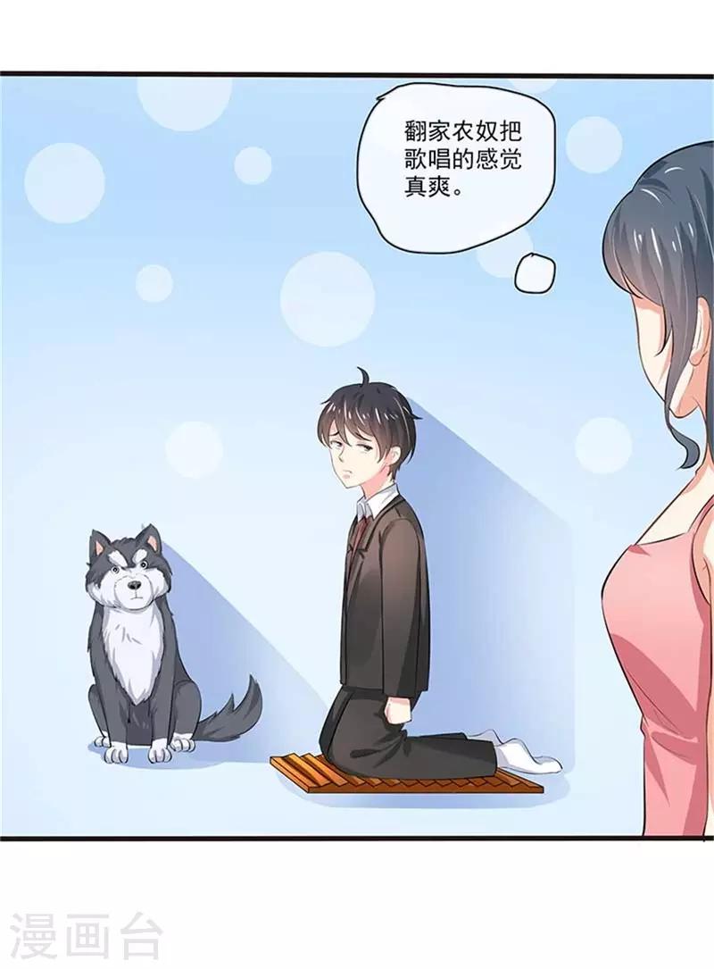 第二部第48话 翻家农奴把歌唱-第152话
