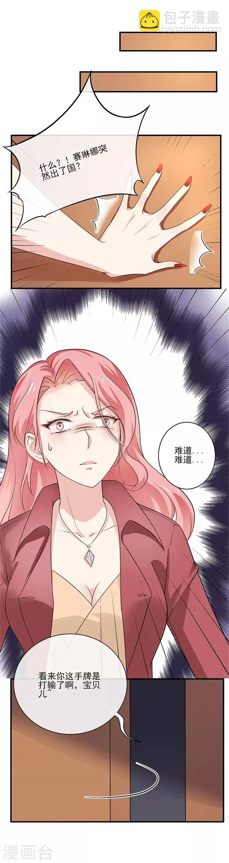 第二部第48话 翻家农奴把歌唱-第152话