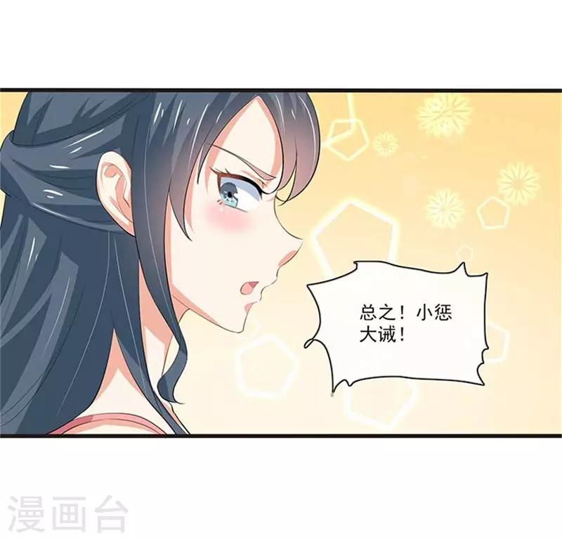 第二部第48话 翻家农奴把歌唱-第152话