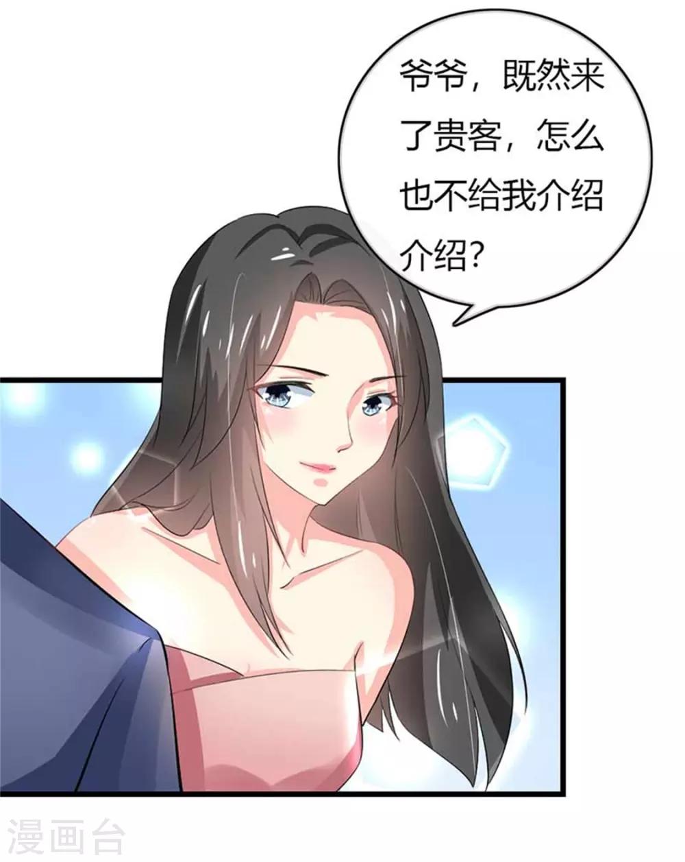 第二部第50话 我一定会照顾好她-第154话