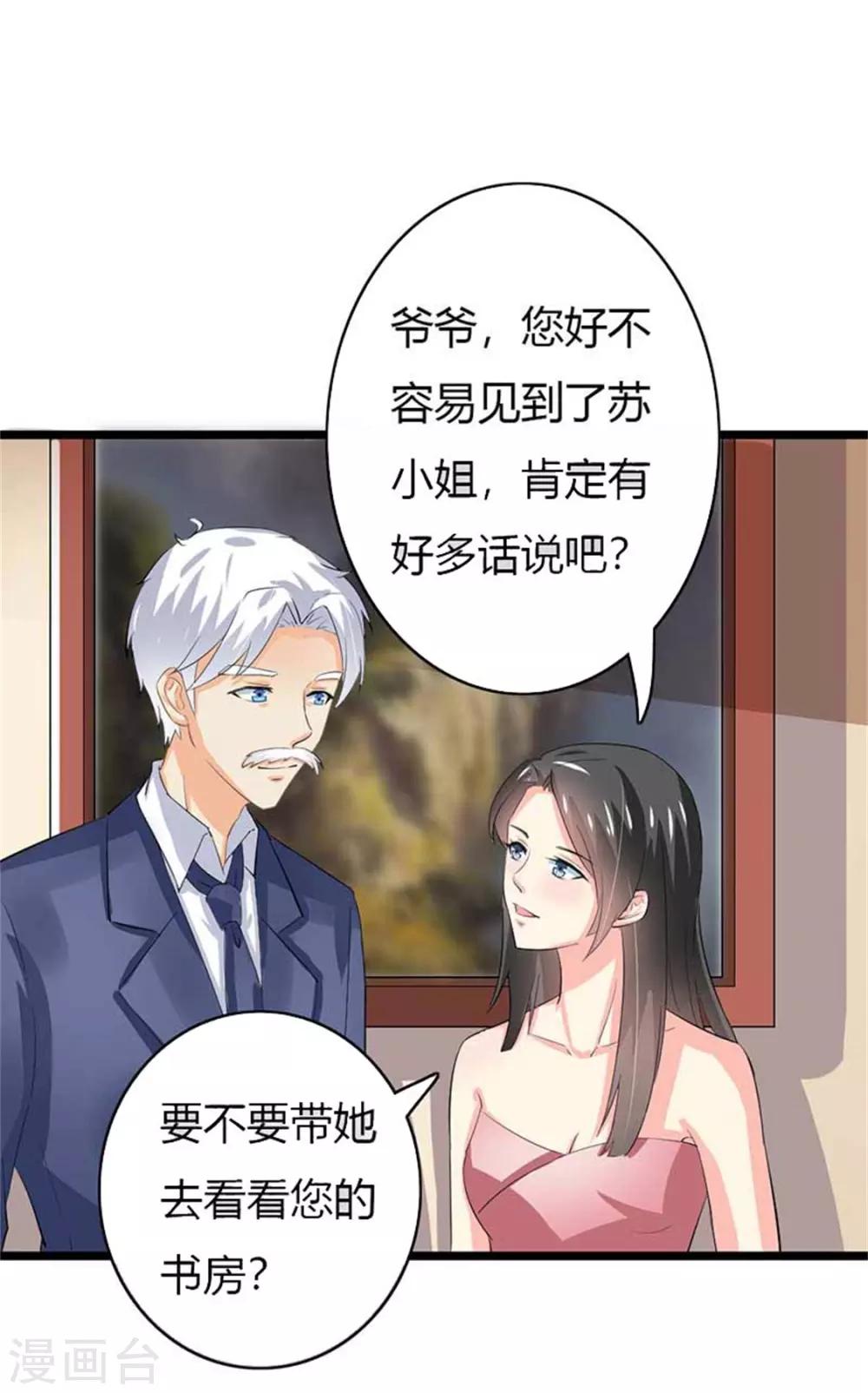 第二部第50话 我一定会照顾好她-第154话