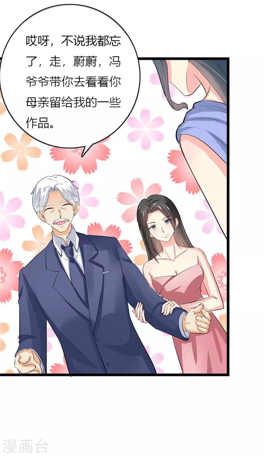第二部第50话 我一定会照顾好她-第154话