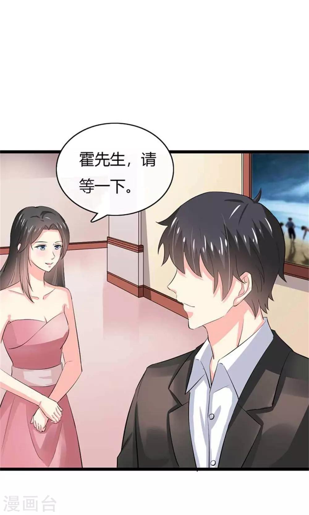 第二部第50话 我一定会照顾好她-第154话