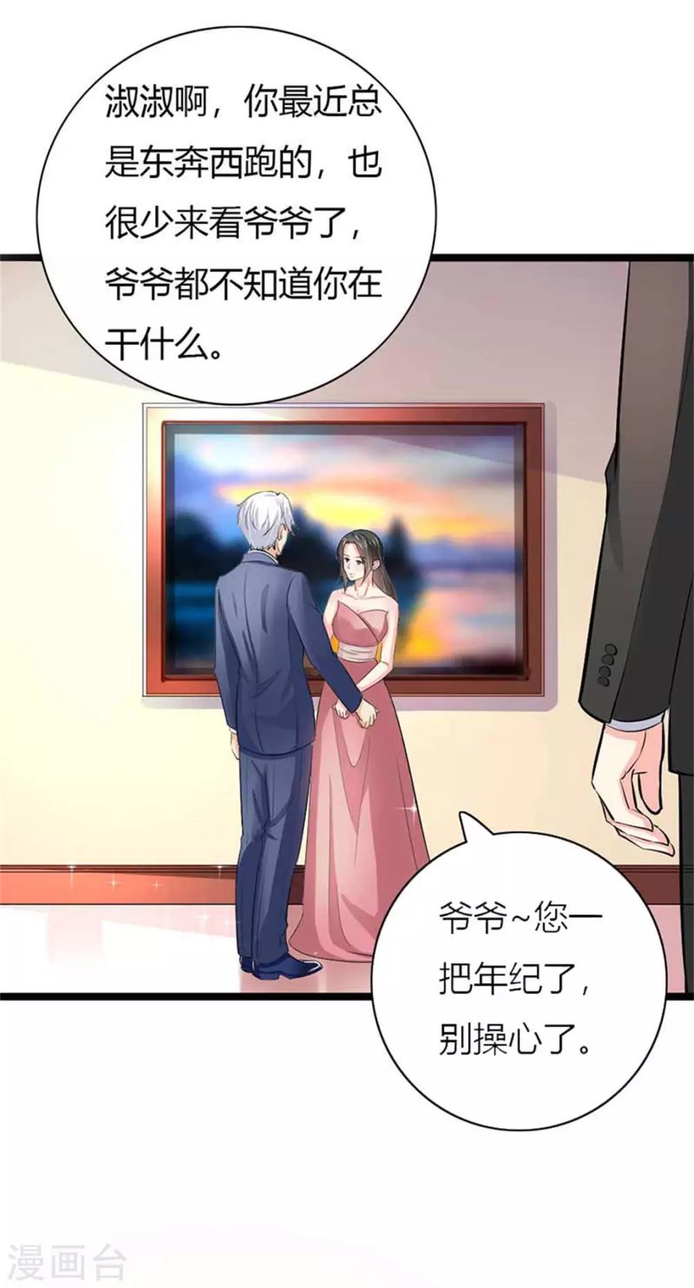 第二部第50话 我一定会照顾好她-第154话