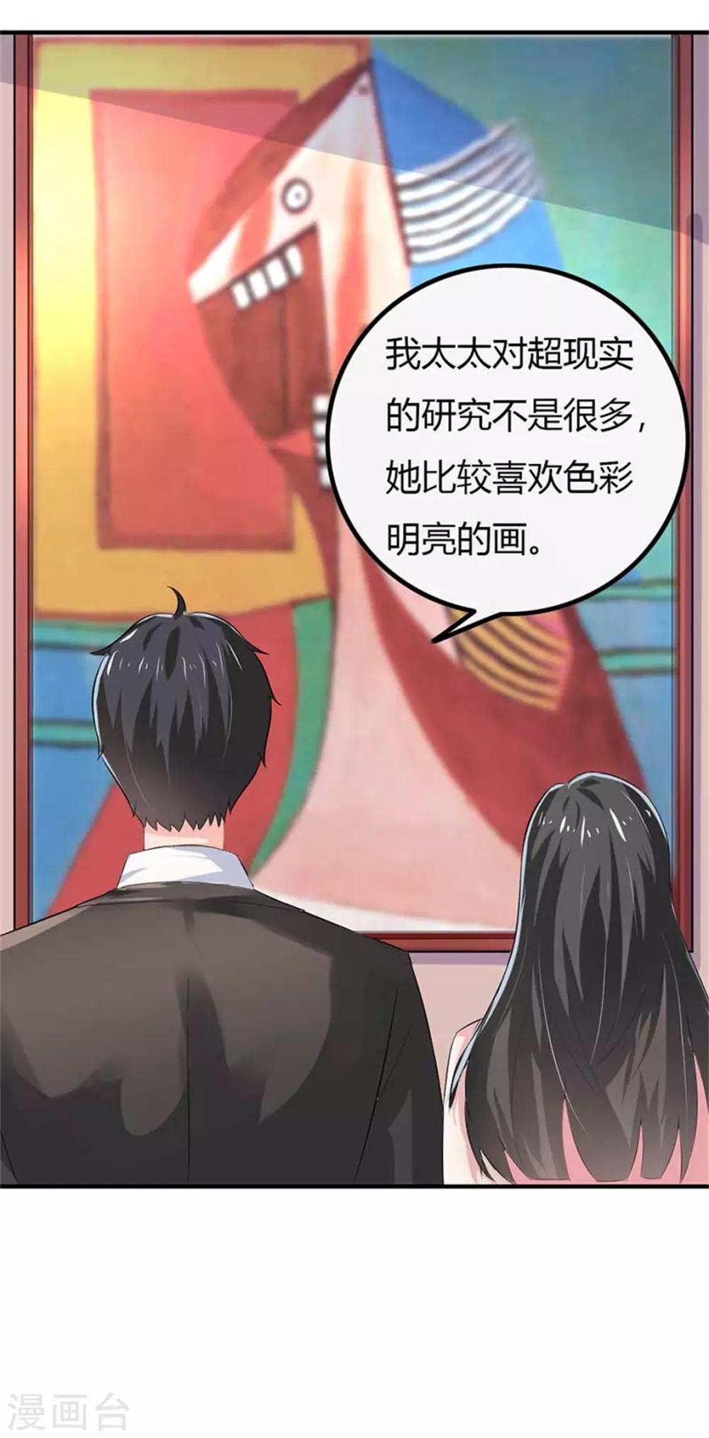 第二部第50话 我一定会照顾好她-第154话