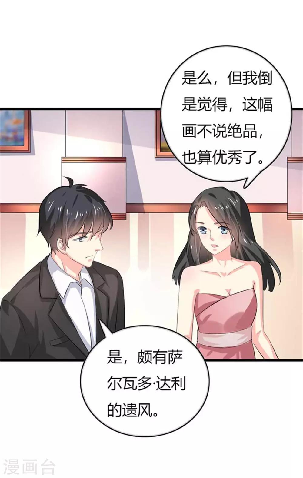 第二部第50话 我一定会照顾好她-第154话