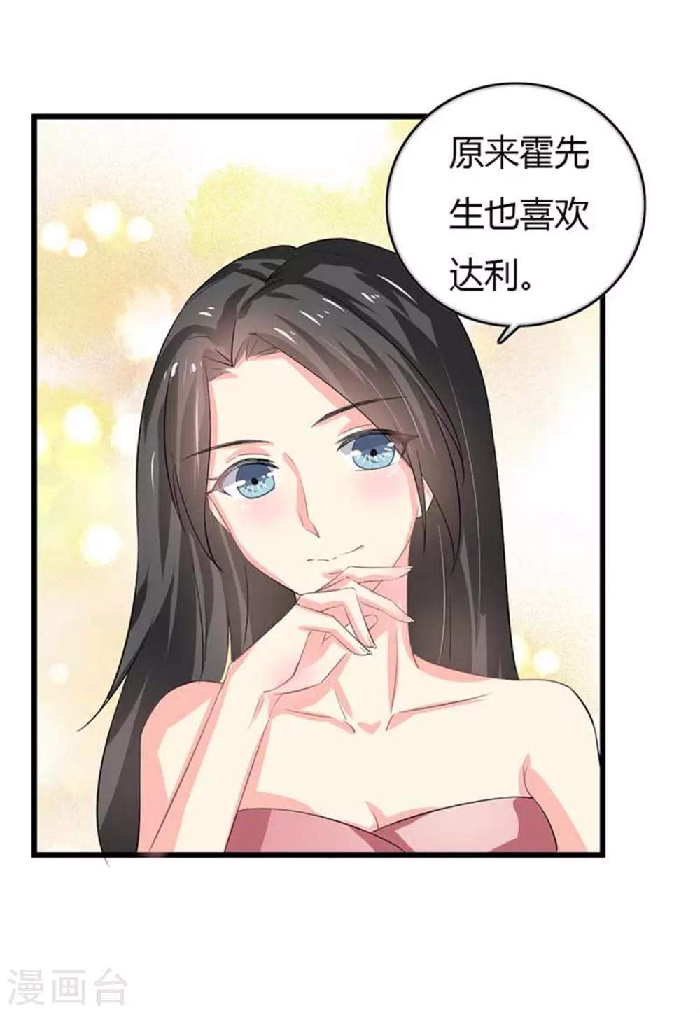 第二部第50话 我一定会照顾好她-第154话