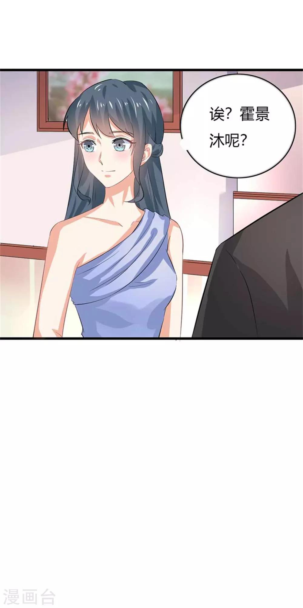 第二部第50话 我一定会照顾好她-第154话