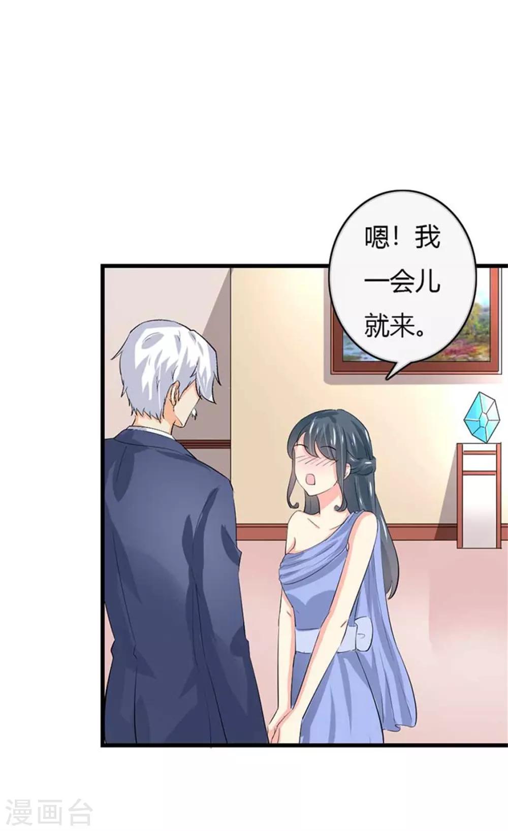 第二部第50话 我一定会照顾好她-第154话