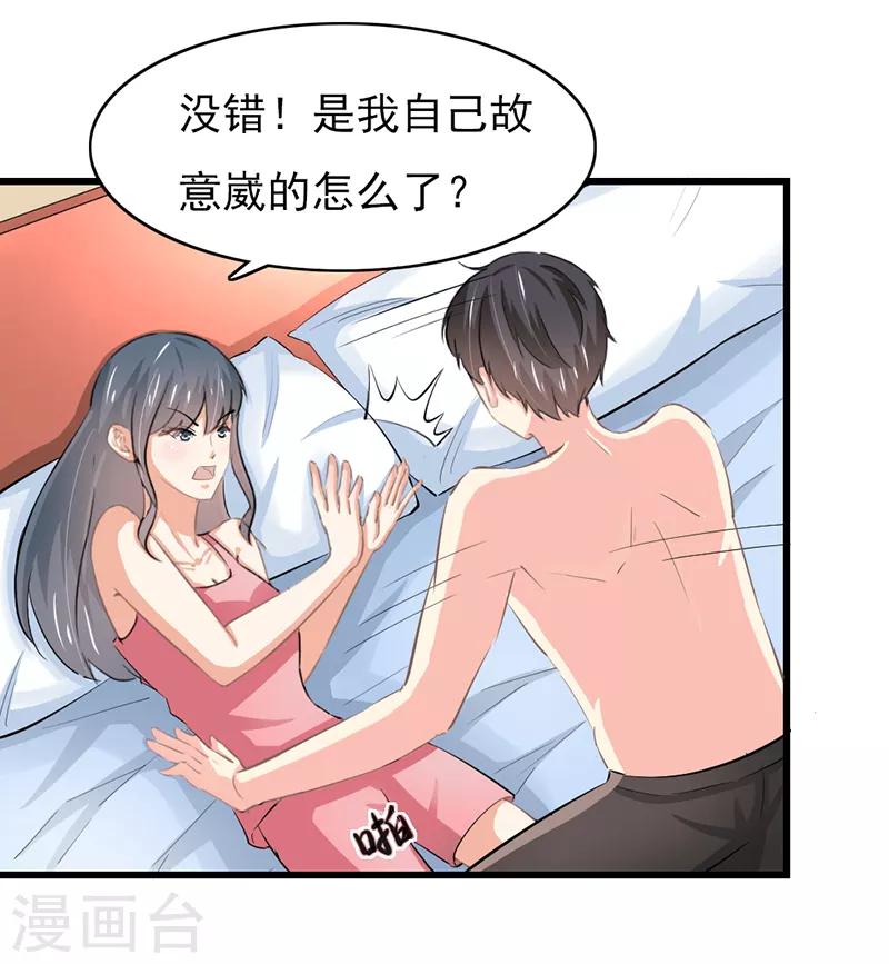 第二部第52话 甜蜜的夜晚-第156话