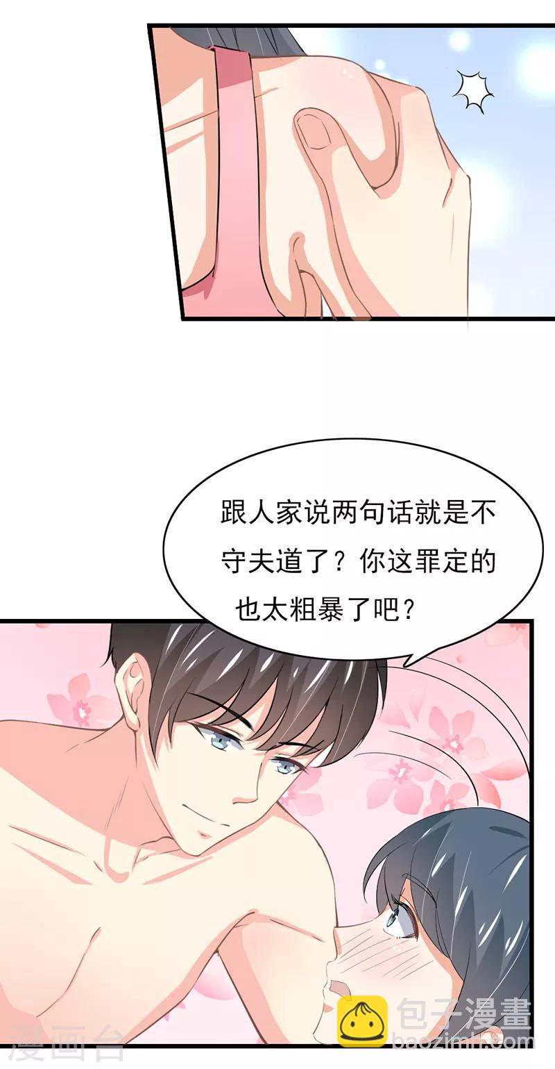 第二部第52话 甜蜜的夜晚-第156话