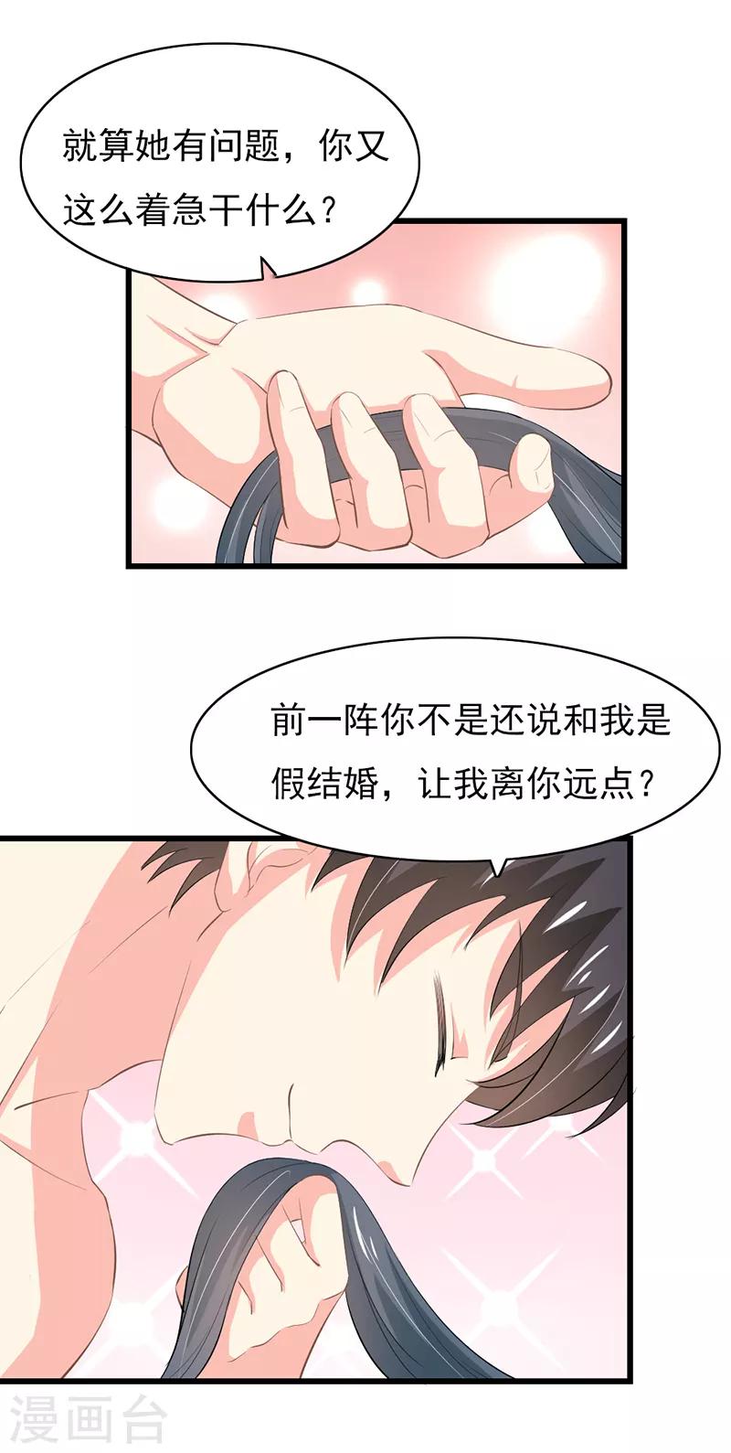 第二部第52话 甜蜜的夜晚-第156话