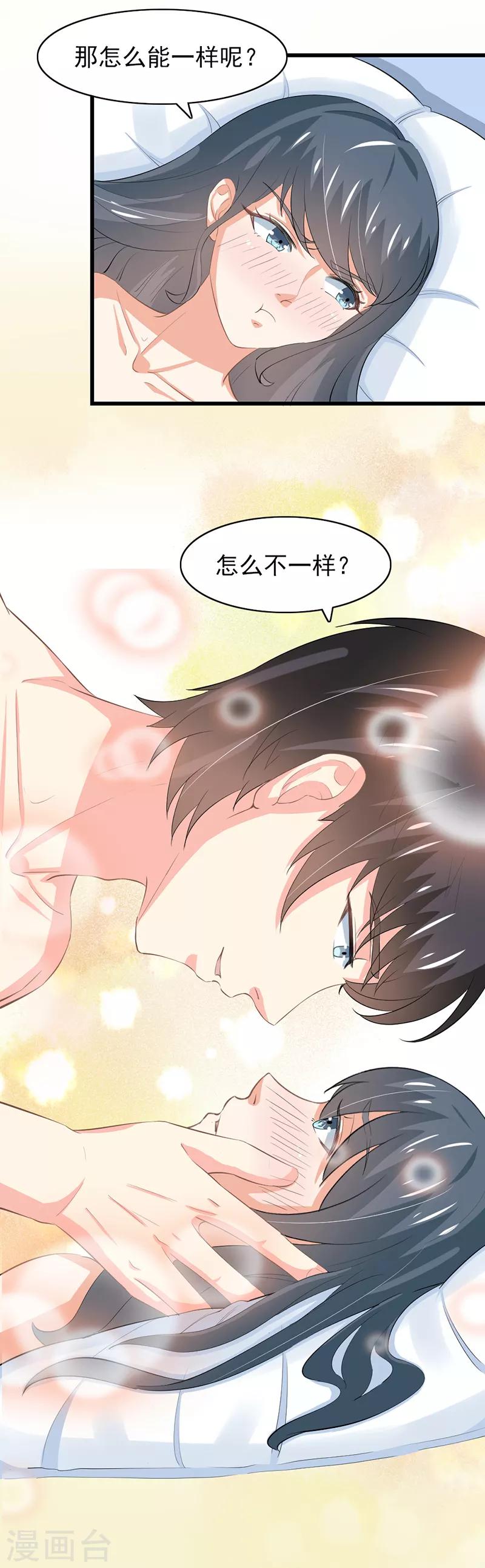 第二部第52话 甜蜜的夜晚-第156话