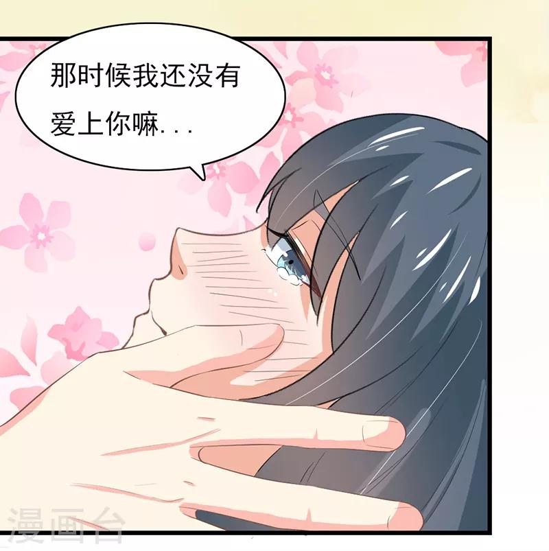 第二部第52话 甜蜜的夜晚-第156话