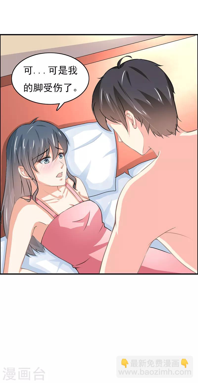 第二部第52话 甜蜜的夜晚-第156话