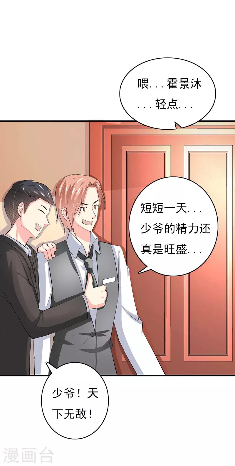 第二部第52话 甜蜜的夜晚-第156话