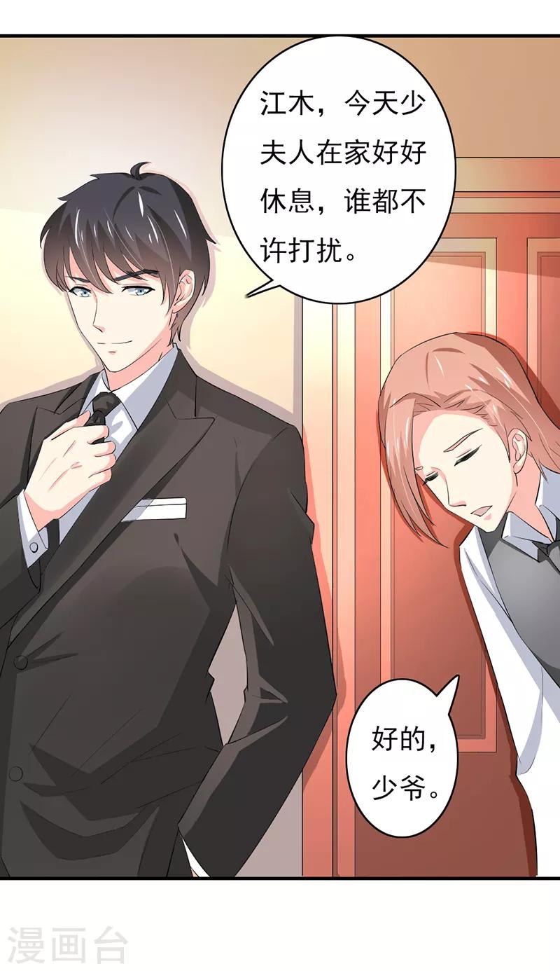 第二部第52话 甜蜜的夜晚-第156话