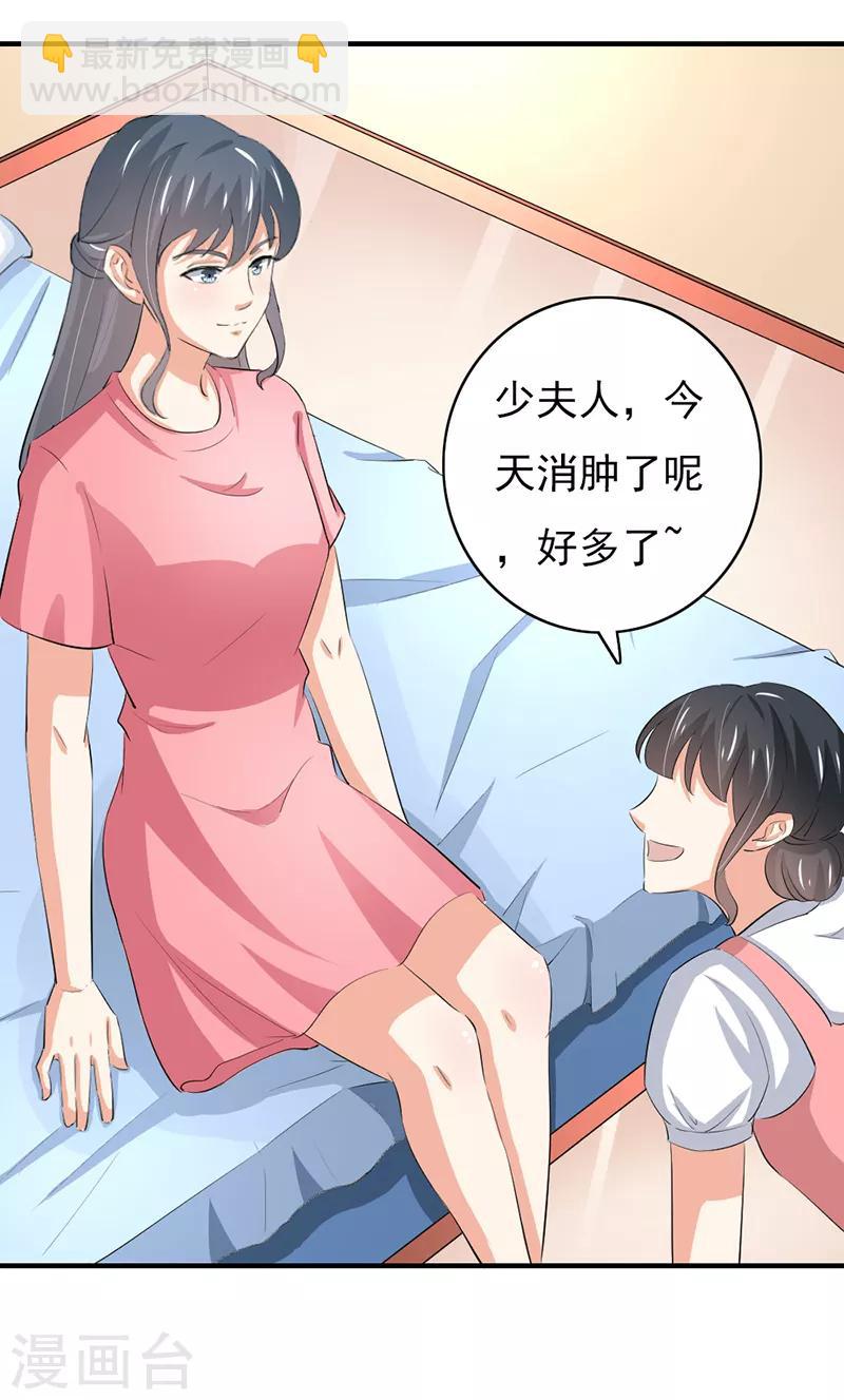 第二部第52话 甜蜜的夜晚-第156话
