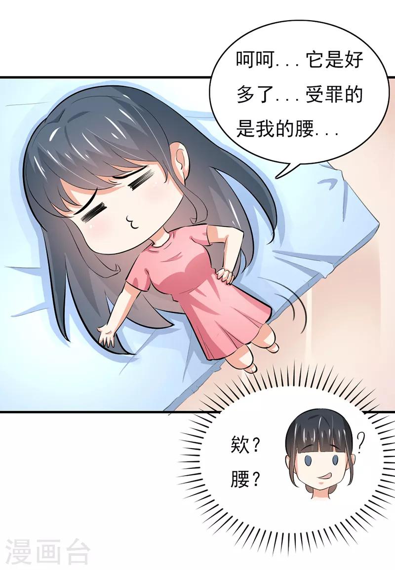 第二部第52话 甜蜜的夜晚-第156话