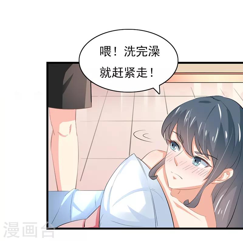 第二部第52话 甜蜜的夜晚-第156话