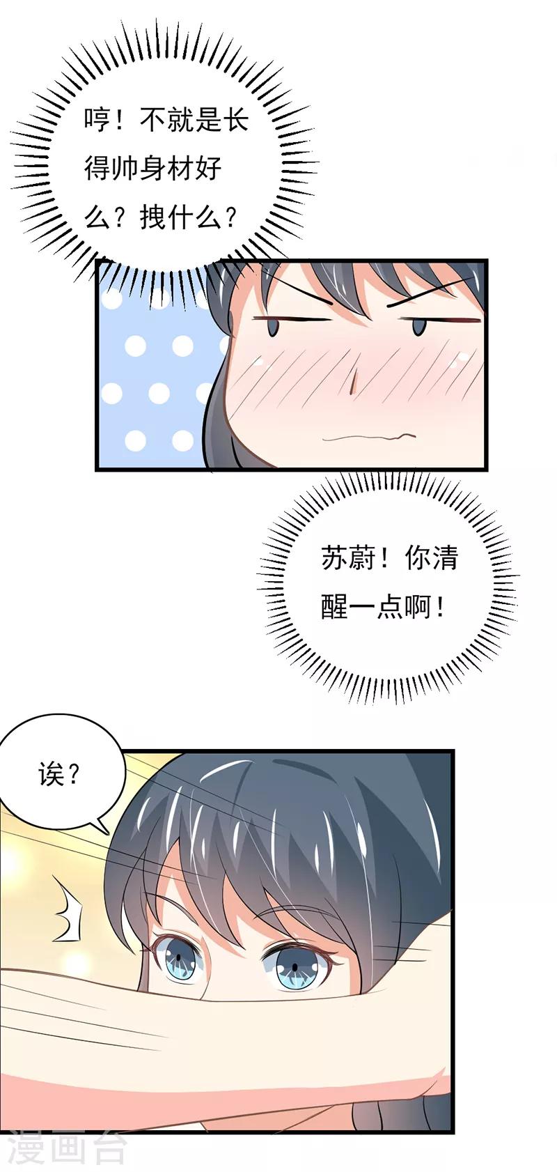 第二部第52话 甜蜜的夜晚-第156话