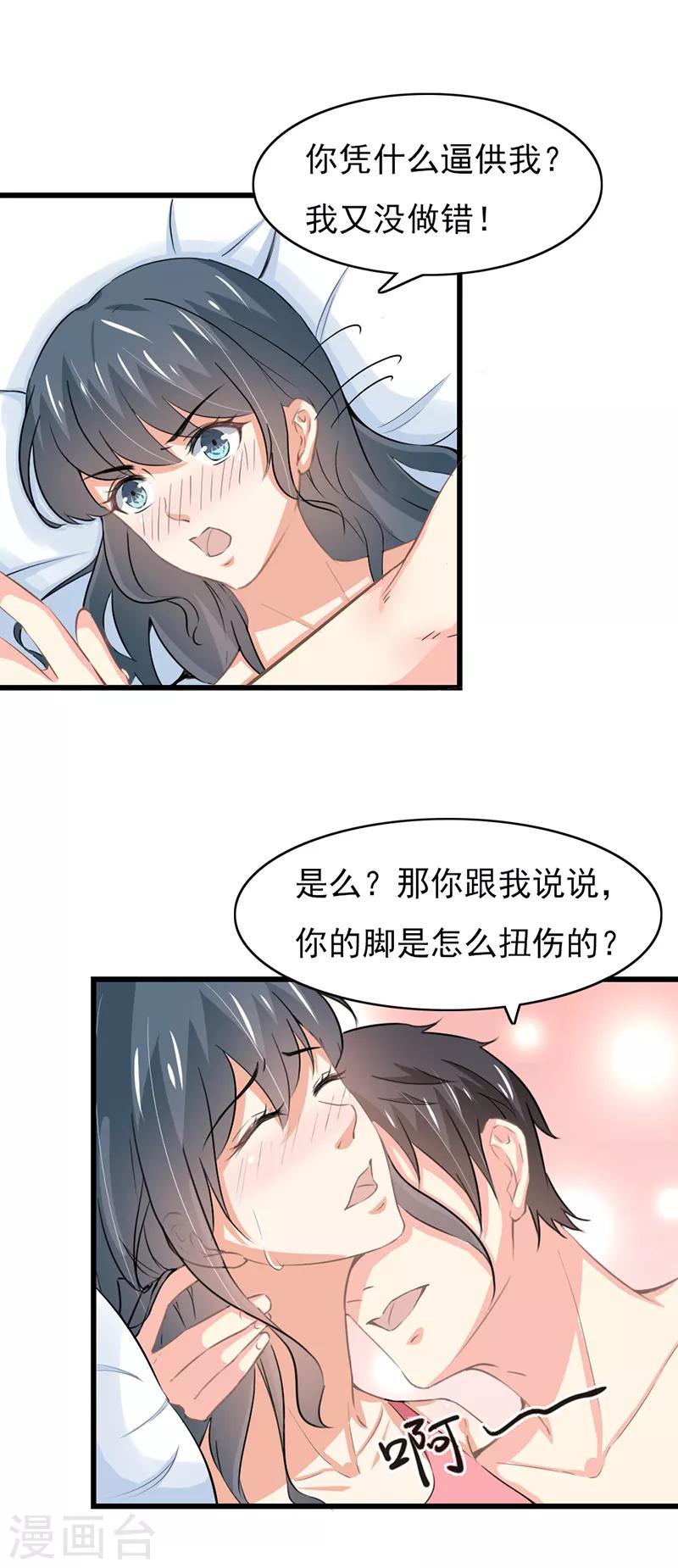 第二部第52话 甜蜜的夜晚-第156话