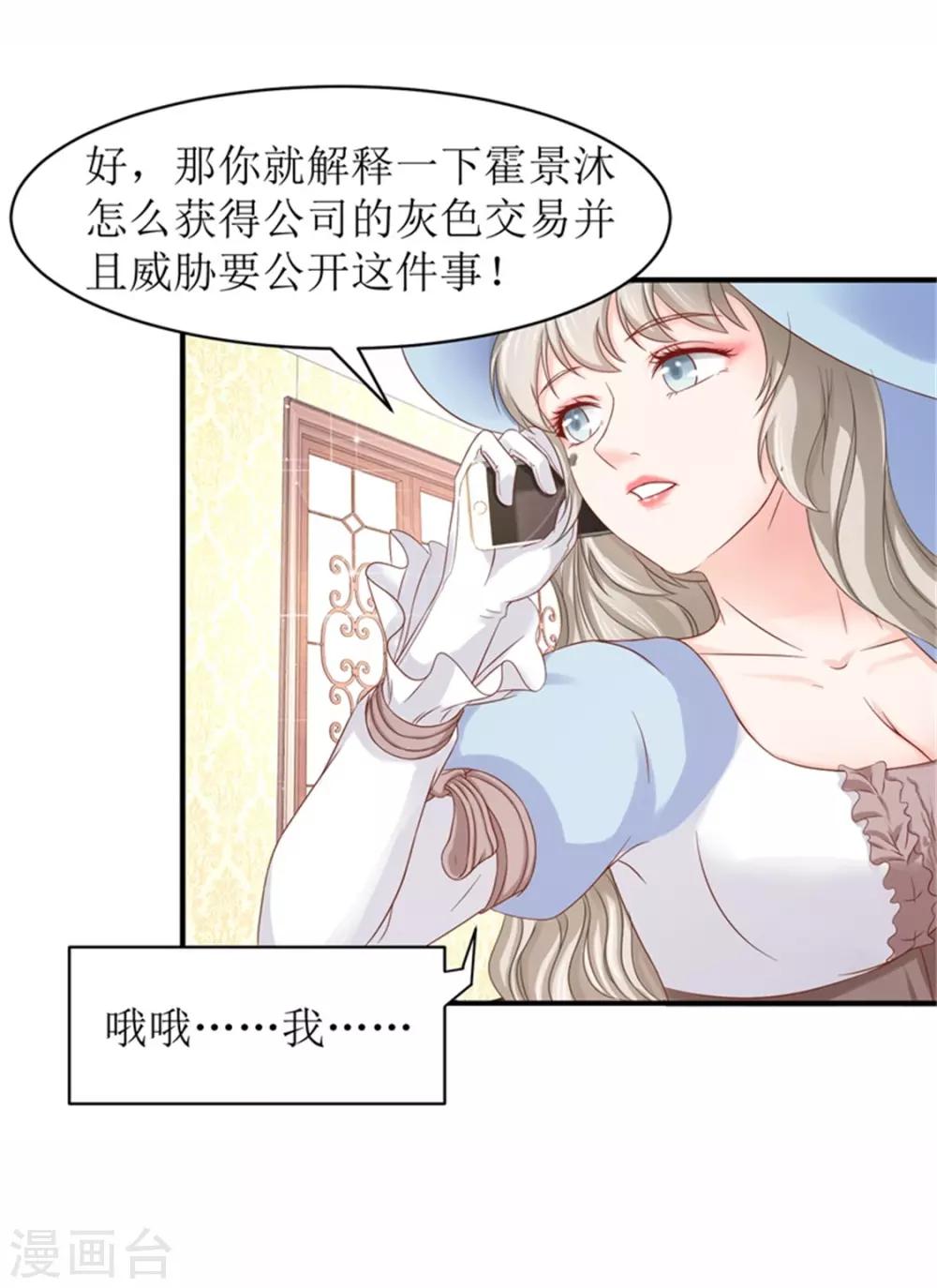 第二部第54话 人是会变的-第158话