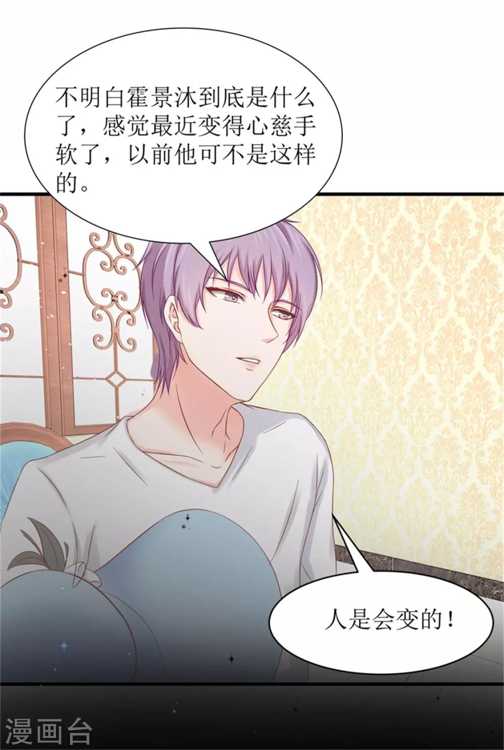 第二部第54话 人是会变的-第158话