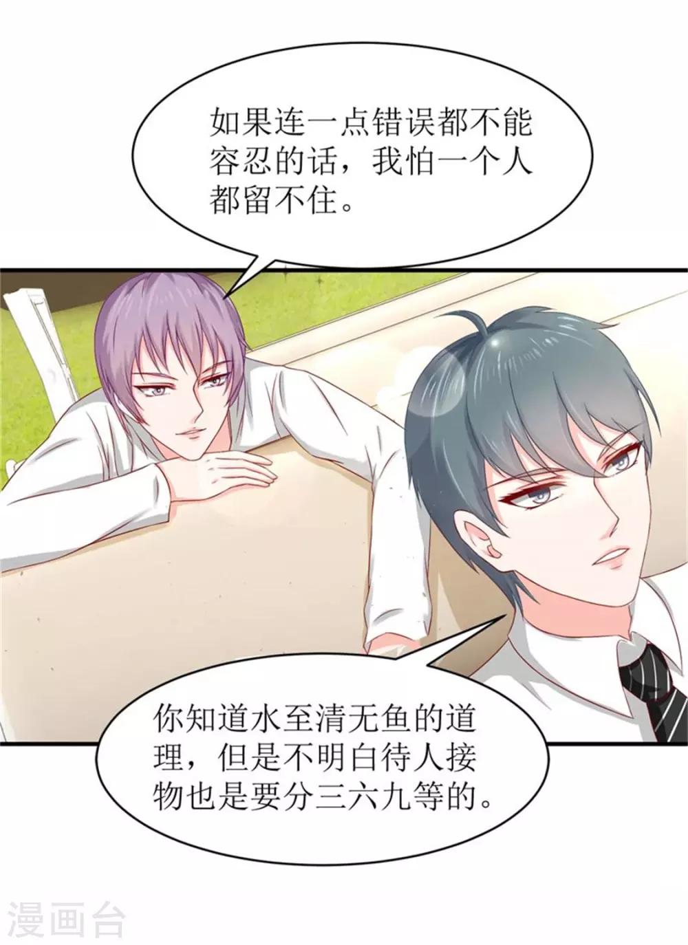 第二部第54话 人是会变的-第158话
