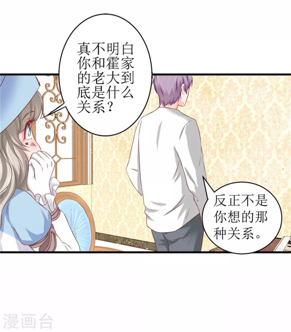 第二部第54话 人是会变的-第158话