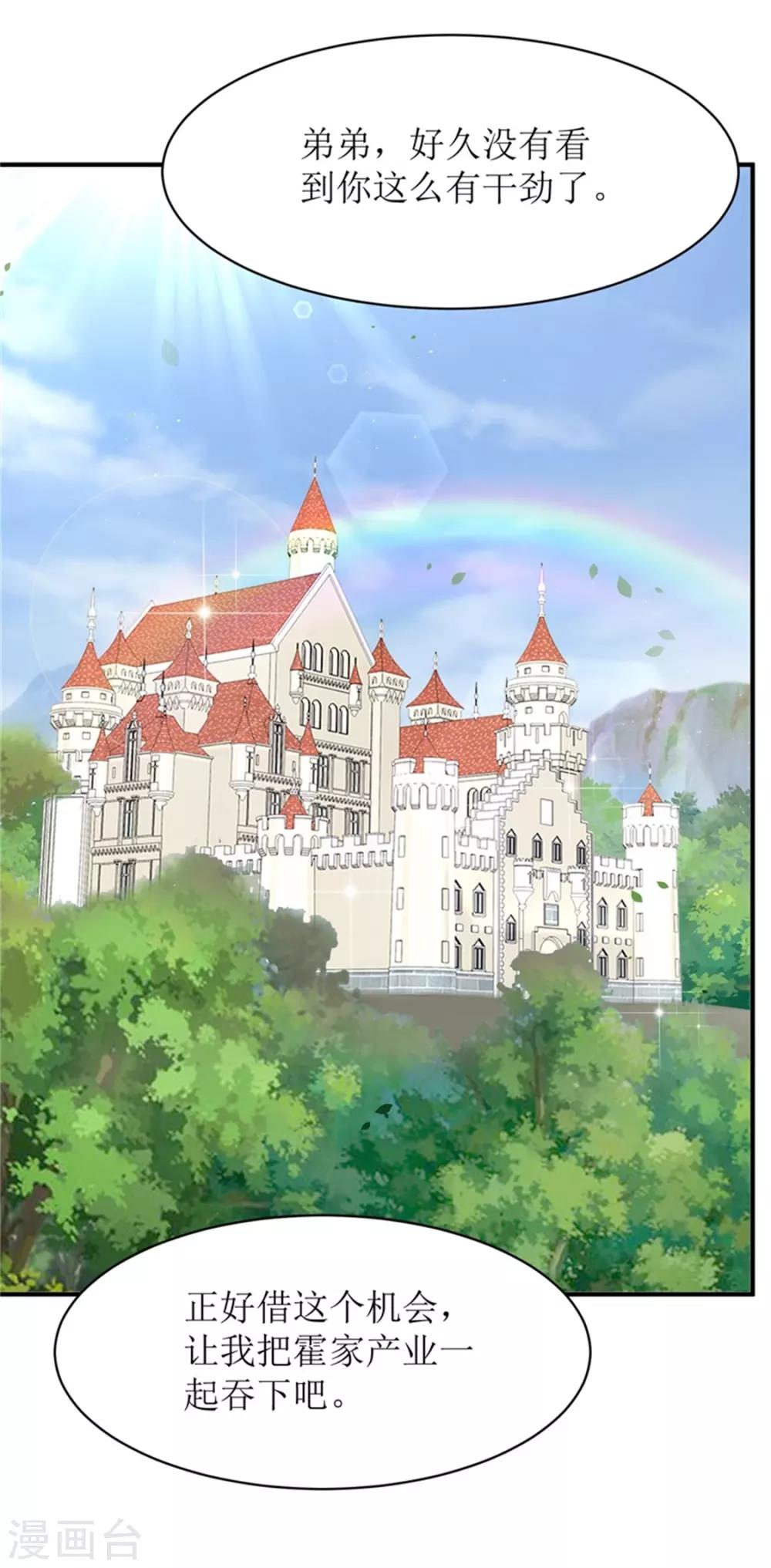 第二部第54话 人是会变的-第158话