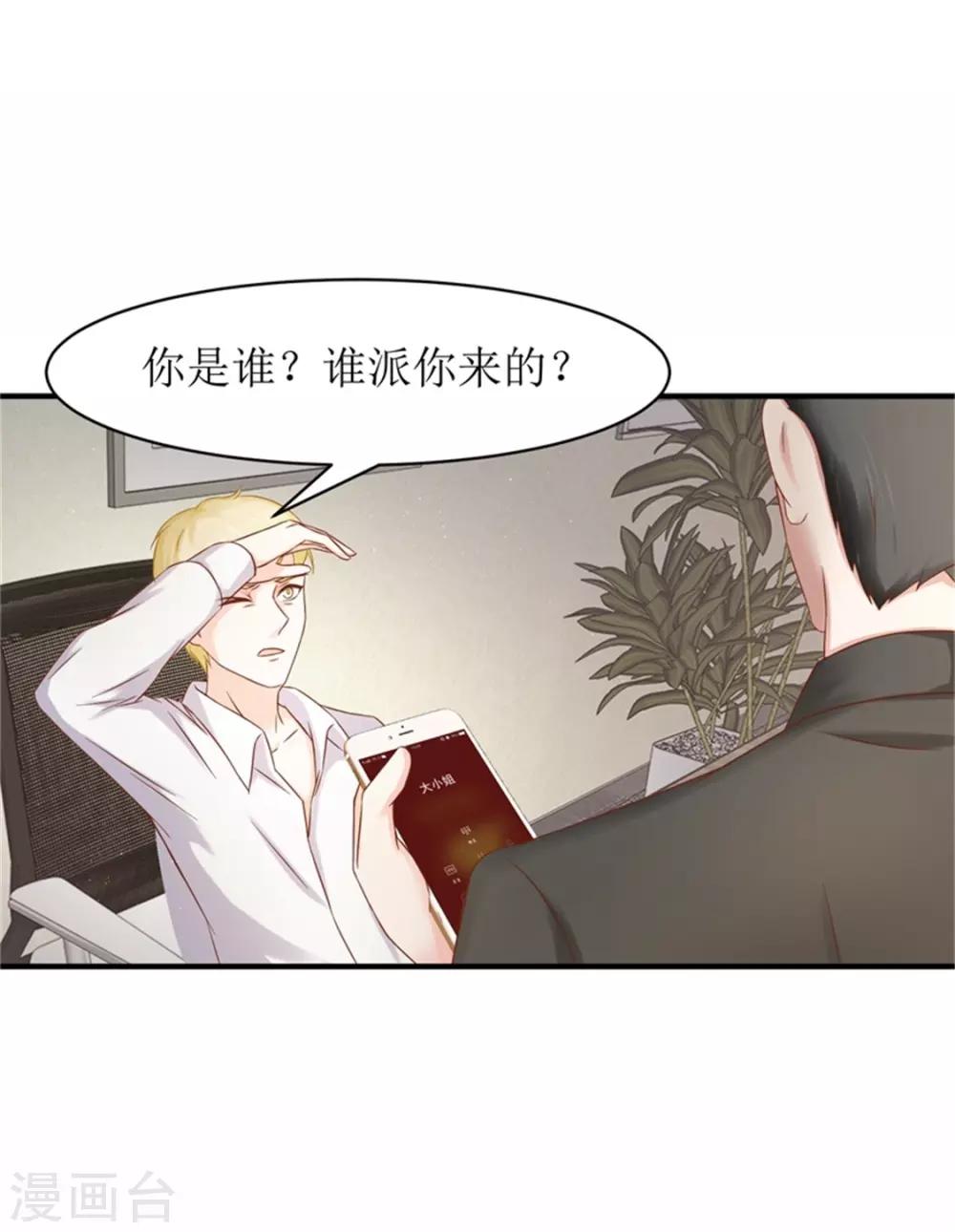 第二部第54话 人是会变的-第158话