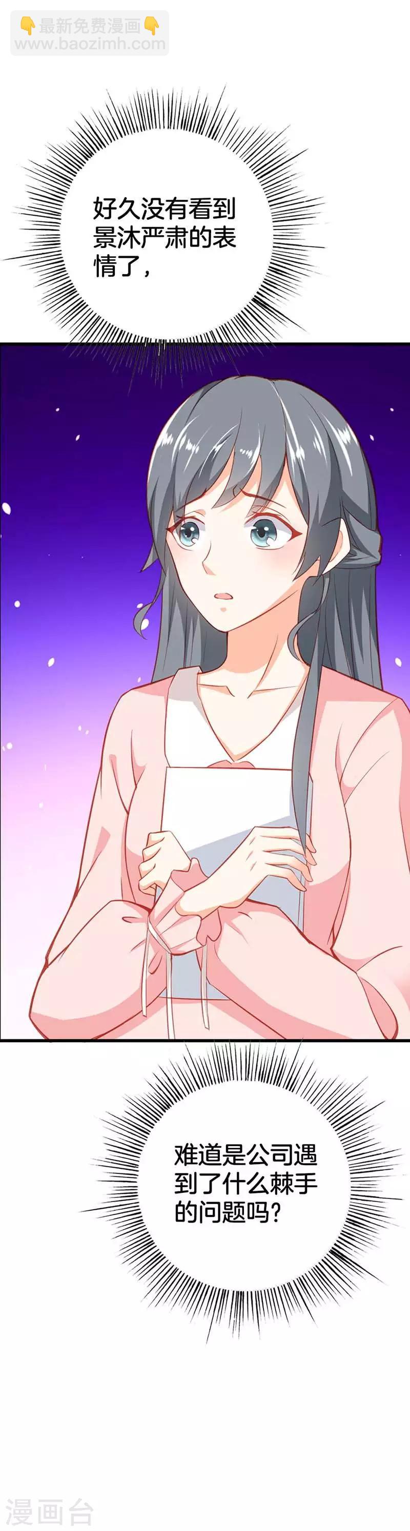 第二部第56话 我不是这个意思-第160话