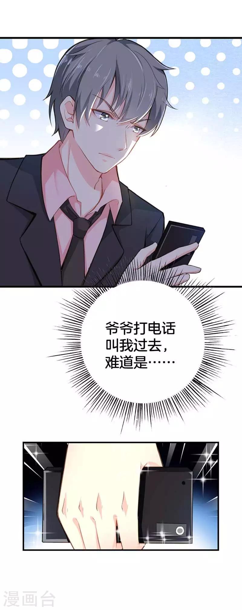 第二部第56话 我不是这个意思-第160话